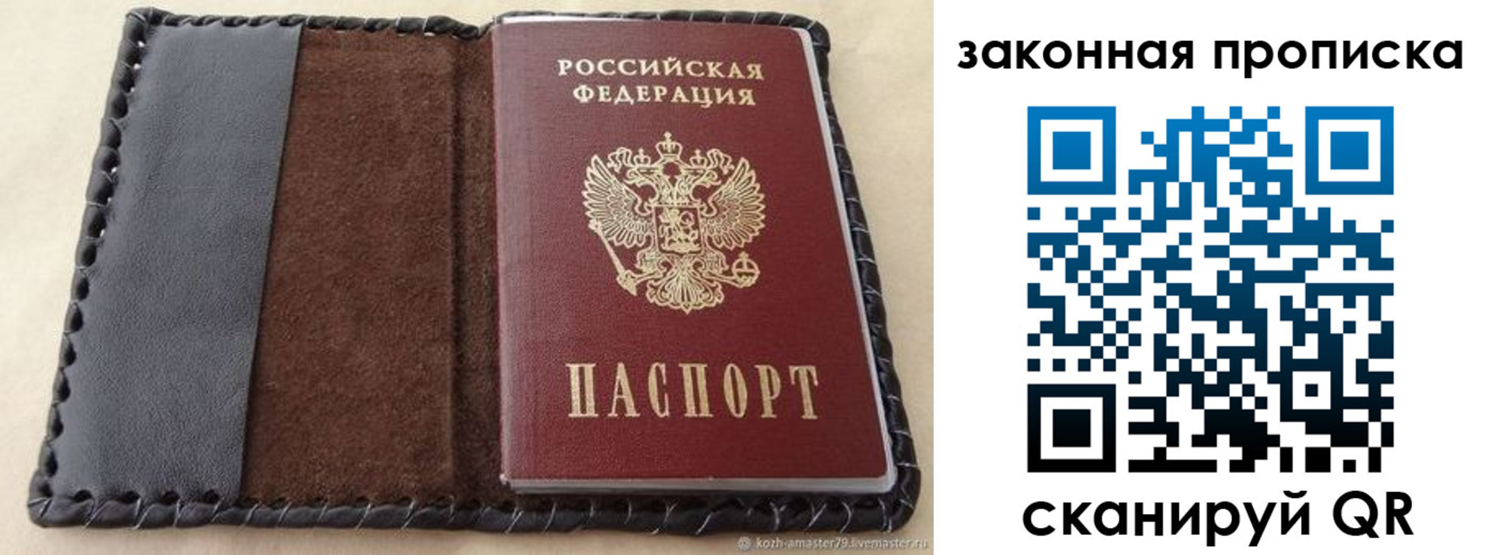 временная регистрация законно в Санкт-Петербурге
